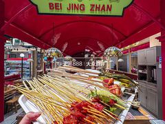 -旺蜀主成都串串火锅(西直门凯德MALL店)