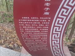 -老君山