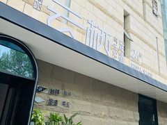 -若水云栖·足疗·按摩·SPA(城阳万达广场店)