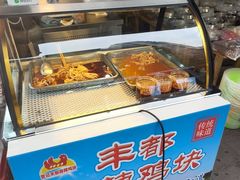 -丰都麻辣鸡块(大同路店)
