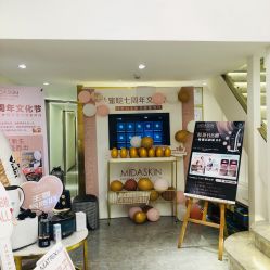 -MIDA蜜哒•科技逆龄美肤连锁