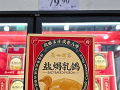 -山姆会员商店(亦庄创意生活广场店)