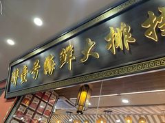 -醉壹号海鲜大排档(厦门美食地标店)