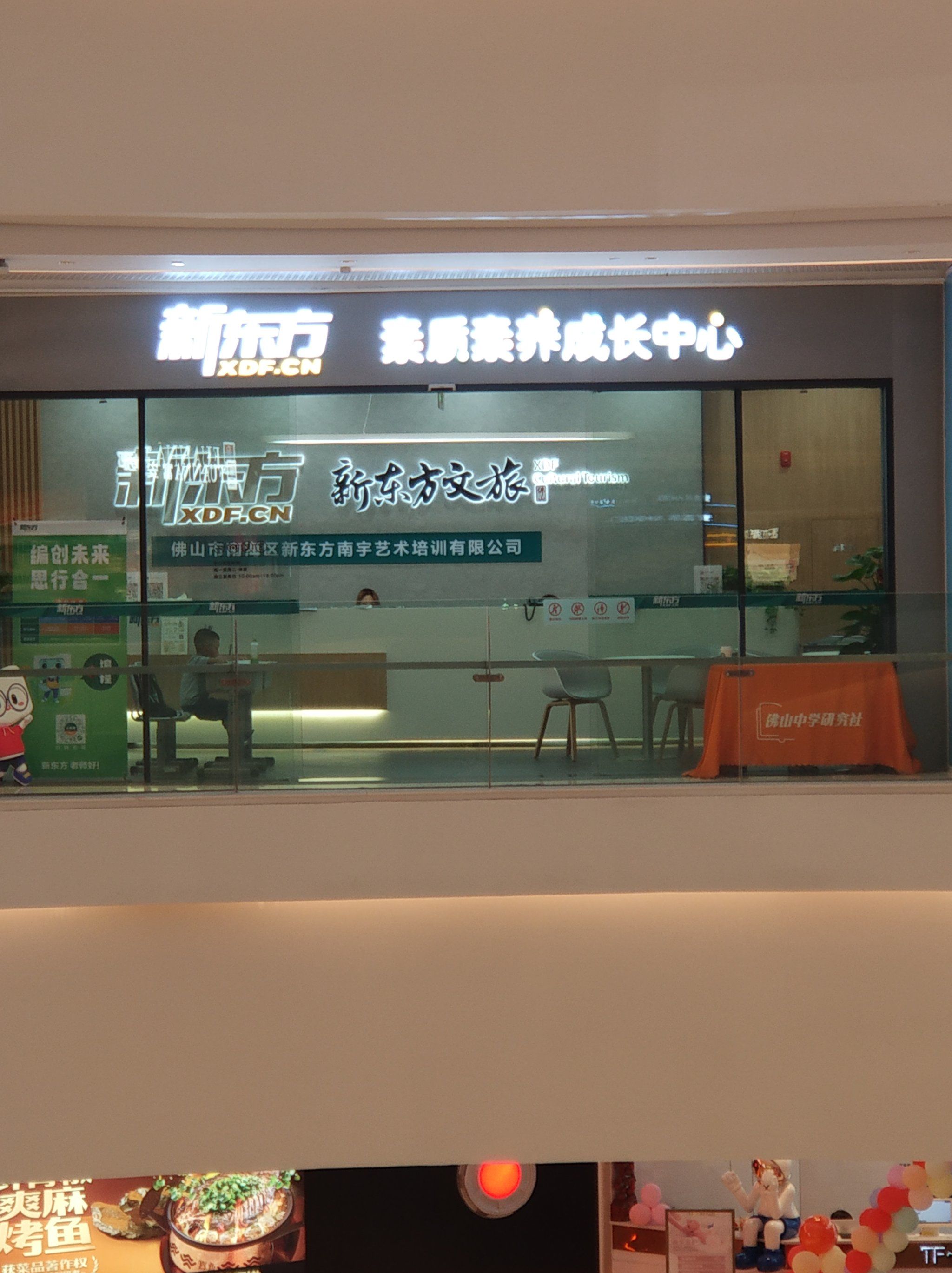 新东方有留学中介服务吗