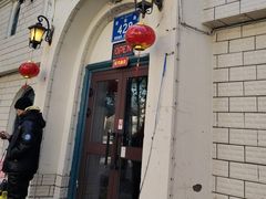 -海尔巴格一甸茶餐厅(团结路店)