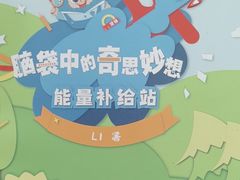 -昂立少儿成长中心(浦东蓝村路地铁站校区)