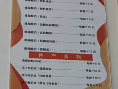 -德禄酸奶(莫家街店)