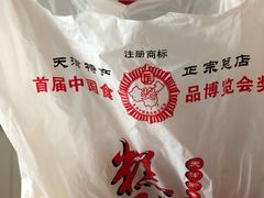 -芝兰斋糕干店(平山道店)