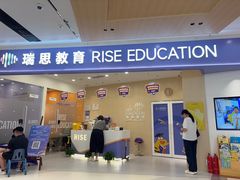 -瑞思教育·少儿英语(经开永旺校区)
