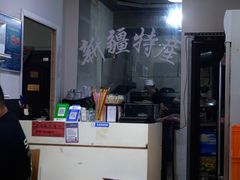 -牧疆情新疆餐饮