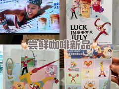 -瑞幸咖啡(新生活广场紫金山路店)