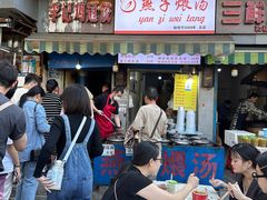 -燕子煨汤(山海关路店)