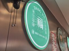 -当家水煎包·牛肉汤(浦江店)