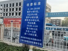 -天津医科大学肿瘤医院(本部院区)