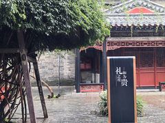 -孔府