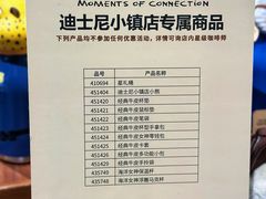 -星巴克(迪士尼小镇店)