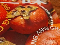 -长安记·大美陕菜(大族广场店)