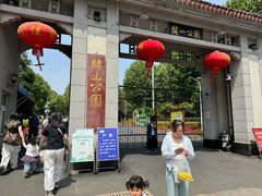 -赭山公园