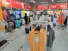 -BIGOFFS 超级折扣(仁恒伊势丹店)