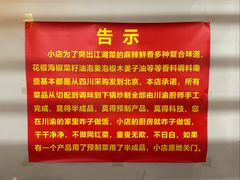 -小街47號江湖菜(四合院店)