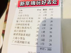 账单-悦满楼·西关名点·湛江名菜(航空综合大厦店)