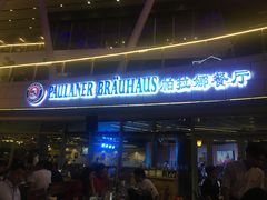 门面-Paulaner·德国帕拉娜自酿啤酒餐厅(海上世界店)