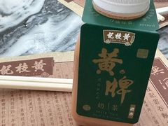 -黄枝记(议事亭前地店)