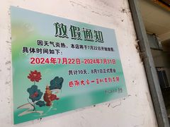 -泰顺江南春面馆