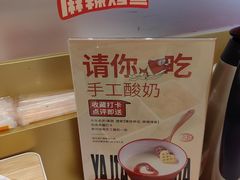 -雅佳神话·麻辣烤鱼(新街口店)