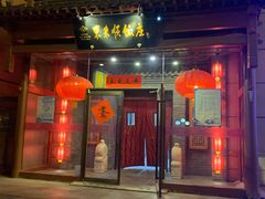 -东来顺饭庄(西直门店)