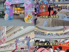 -长沙北辰三角洲大悦城