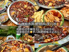 -冒菜西施·非遗冒菜(总店)