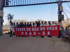 -南山特攻真人CS户外露营轰趴拓展基地