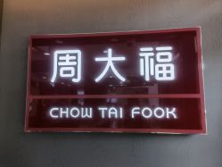 -周大福CHOW TAI FOOK(金汇广场珠宝店)
