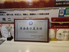 -安上粉皮.非遗手工小吃(骑龙巷店)