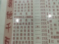 菜单-荔园小馆(园岭新村二期店)