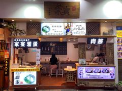 门面-家宴·灌蛋·沙茶面(曾厝垵店)