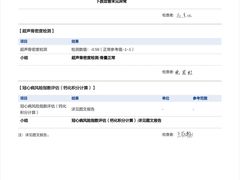 -美年大健康体检中心(牡丹园分院)