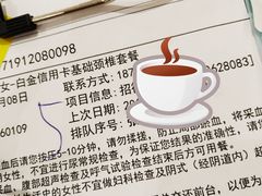 -爱康卓悦体检中心(九座花园分院)