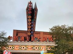 -迪士尼小镇