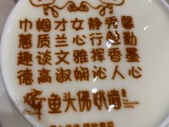 -食神鱼头佛跳墙(百子湾旗舰店)