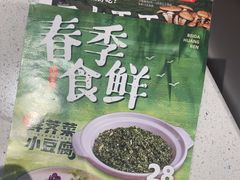 -北大荒人•新东北菜(青岛银座店)