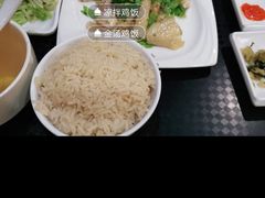 -尚轩·海南鸡饭