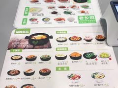 菜单-老乡鸡(南京金宝商业广场店)
