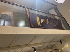 -肥家大排档(天河体育西店)