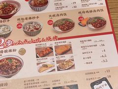 -遇见小面(碧桂园总部店)
