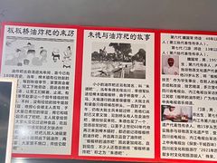 -正宗老字号板板桥油炸粑