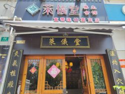 -升艾堂亚健康调理中心