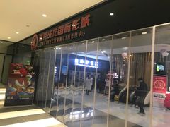 -上影国际影城(普陀绿地缤纷城店)