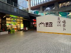 -科兴科学园